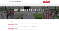 Desktop Screenshot of pac-ex.com